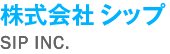株式会社シップ SIP inc