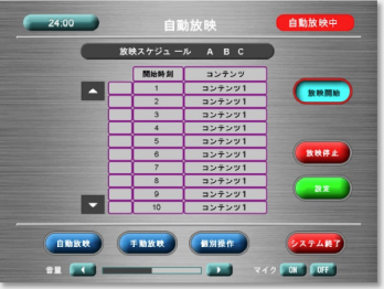 タッチパネル